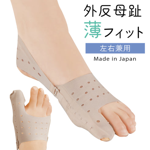 薄型外反母趾サポーター.|m2